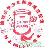 67满城少年邮局99.png