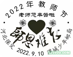 67满城少年邮局111.png