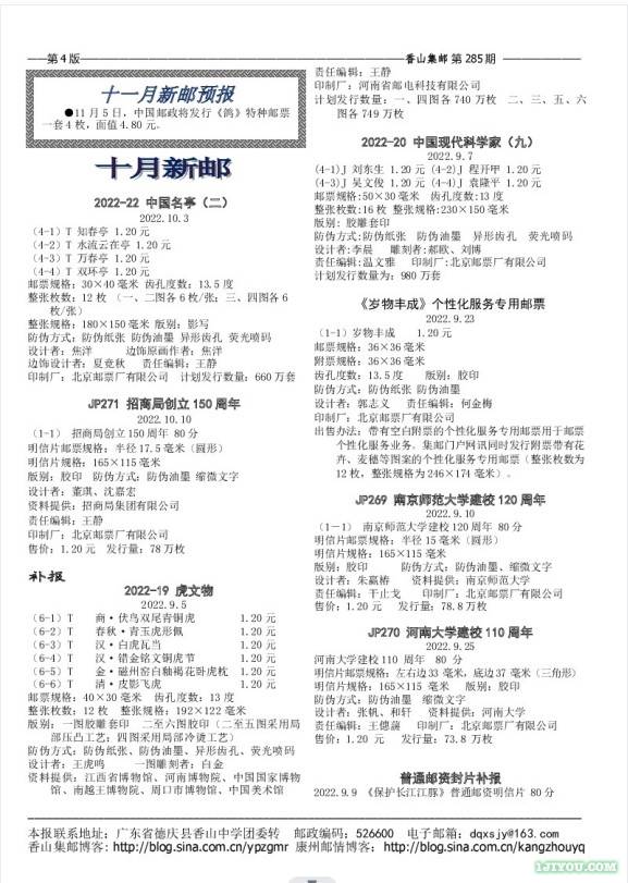 屏幕截图 2022-10-09 095948.jpg