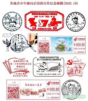 2022-10.jpg