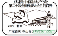 02德庆香山青少年邮局131.png