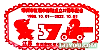 36常州红领巾邮站179.png