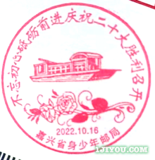 05嘉兴省身少年邮局149.png