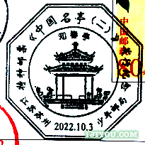 13苏州少年邮局174.png