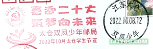 14太仓双凤少年邮局131.png