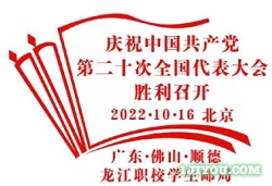 22顺德龙江职校学生邮局118.png