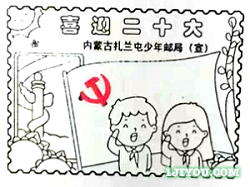 70扎兰屯少年邮局129.png