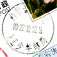 70扎兰屯少年邮局128.png