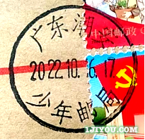 72潮安少年邮局298.png