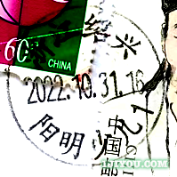 74绍兴阳明少儿邮局117.png