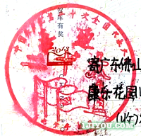 75石家庄方北少年邮局122.png