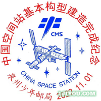07泉州少年邮局216.png