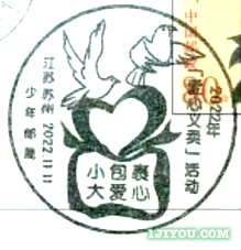 13苏州少年邮局177.png