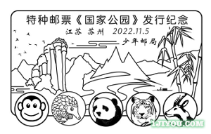 13苏州少年邮局175.png