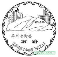 13苏州少年邮局176.png