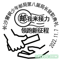 18长沙麓枫少年邮局171.png
