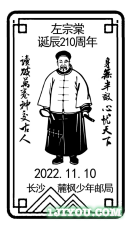 18长沙麓枫少年邮局172.png