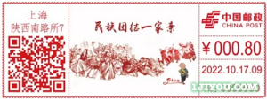 23上海红色少年主题邮局162.png