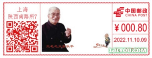 23上海红色少年主题邮局167.png