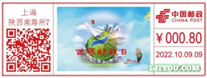 23上海红色少年主题邮局161.png