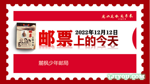 2022年12月青少年邮局信息1604.png