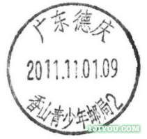 01德庆香山青少年邮局115.png