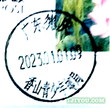 01德庆香山青少年邮局128.png