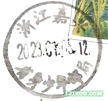 05嘉兴省身少年邮局146.png