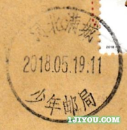 07满城少年邮局100.png