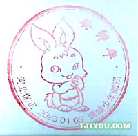07满城少年邮局112.png