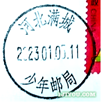 07满城少年邮局111.png