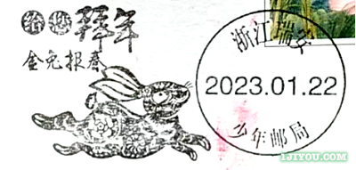 08瑞安少年邮局395.png