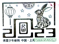 09上海傅雷少年邮局152.png
