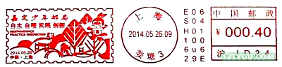 10上海嘉定少年邮局100.png