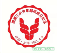 12上海周三少年邮局144.png