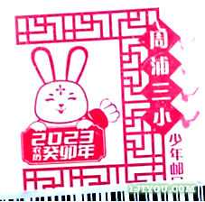 12上海周三少年邮局155.png