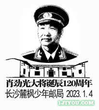 16长沙麓枫少年邮局156.png