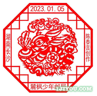 16长沙麓枫少年邮局158.png