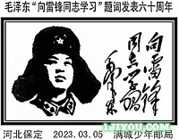 07满城少年邮局113.png