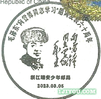 08瑞安少年邮局396.png
