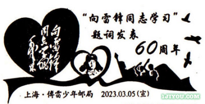 09上海傅雷少年邮局153.png