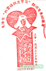 12上海周三少年邮局156.png