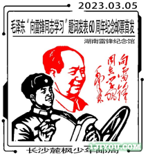 16长沙麓枫少年邮局159.png