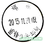 20福州雷锋少年邮局109.png