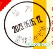 20福州雷锋少年邮局122.png