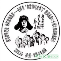 20福州雷锋少年邮局121.png
