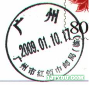 21广州白云红领巾邮局141.png