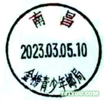 24新建二中金榜青少年邮局118.png