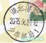 26潜江少年邮局99.png