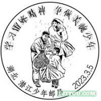 26潜江少年邮局112.png
